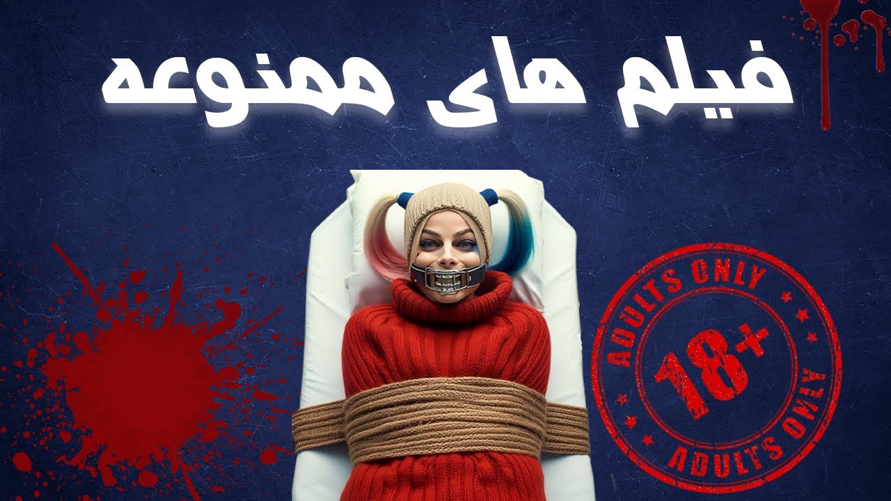 نایاب و ممنوعه