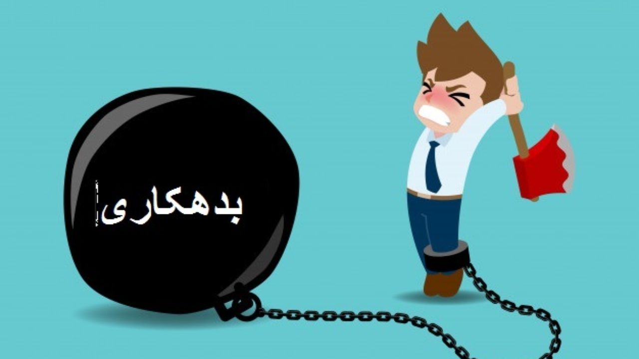 اپلیکیشن به دلیل بدهی به برنامه نویس غیرفعال شد