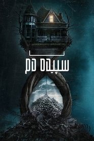 دانلود فیلم Until Dawn  تا سپیده دم 2025