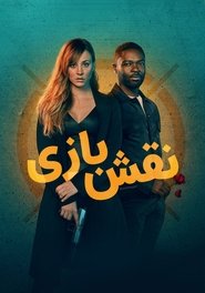 دانلود فیلم Role Play نقش‌بازی 2023