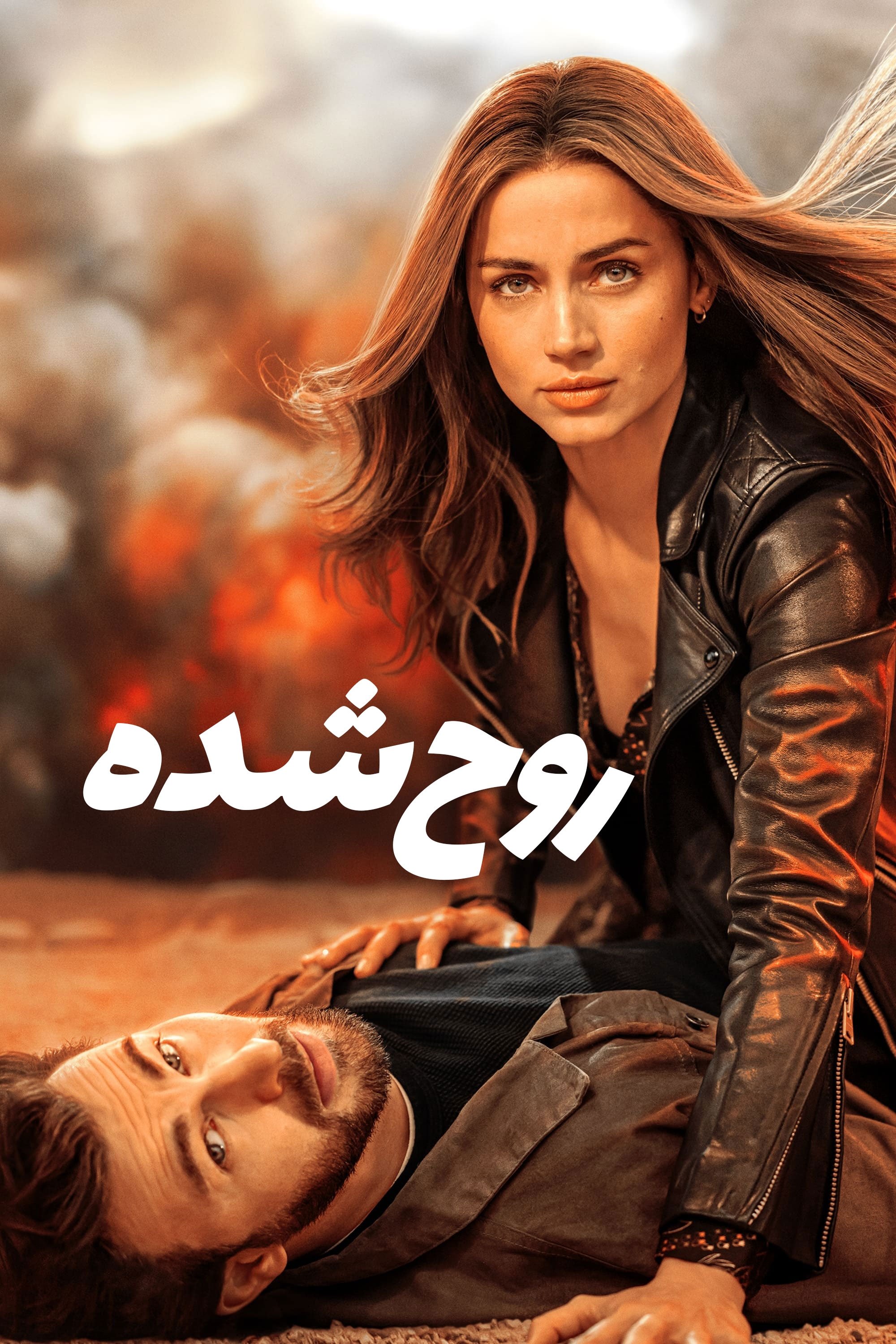 دانلود فیلم Ghosted 2023 روح زده