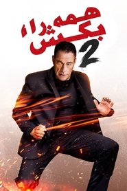 دانلود فیلم Kill Em All 2 2024 کشتار دسته‌جمعی ۲