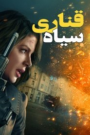 قناری سیاه