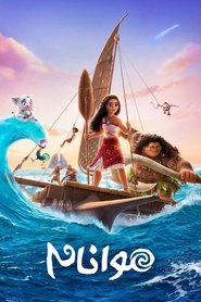 دانلود انیمیشن Moana 2 2024 موانا ۲