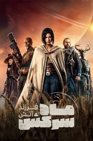 دانلود فیلم Rebel Moon - Part One: A Child of Fire ماه سرکش - قسمت اول : فرزند آتش 2023