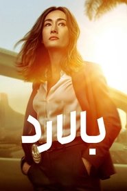 دانلود سریال Ballard 2025 بالارد