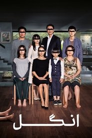 دانلود فیلم Parasite انگل 2019