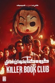 دانلود فیلم Killer Book Club 2023 باشگاه کتاب قاتل