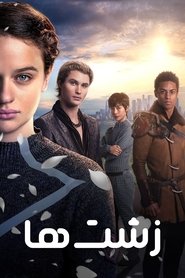 دانلود فیلم Uglies 2024 زشت‌ها