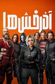 دانلود فیلم Thunderbolts* 2025 آذرخش ها . صاعقه ها