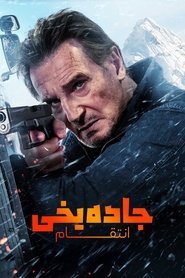 دانلود فیلم Ice Road: Vengeance 2025 جاده یخی: انتقام