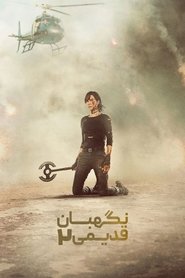 دانلود فیلم The Old Guard 2 2025 نگهبان قدیمی 2