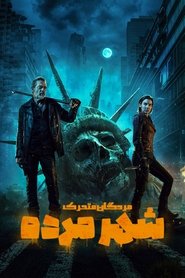 دانلود سریال The Walking Dead: Dead City مردگان متحرک: شهر مردگان